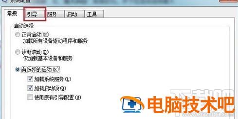 Win7系统太卡怎么提高运行速度 win7电脑运行太慢了太卡了怎么办 软件办公 第8张