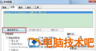 Win7系统太卡怎么提高运行速度 win7电脑运行太慢了太卡了怎么办 软件办公 第9张