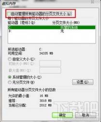 Win7系统缓慢如何提升运行流畅度 如何优化win7运行速度 软件办公 第2张