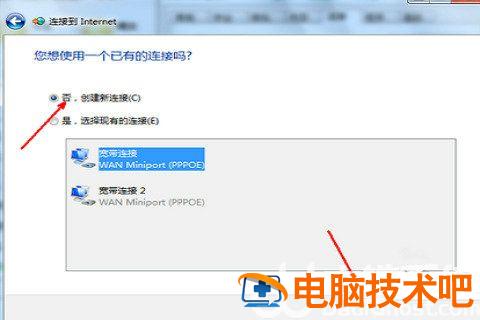 戴尔windows7笔记本怎么连接wifi 戴尔笔记本电脑wifi怎么连接 系统教程 第3张