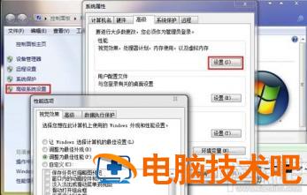 怎样提高Win7旗舰版电脑运行速度 怎么优化win7旗舰版的运行速度 软件办公 第3张