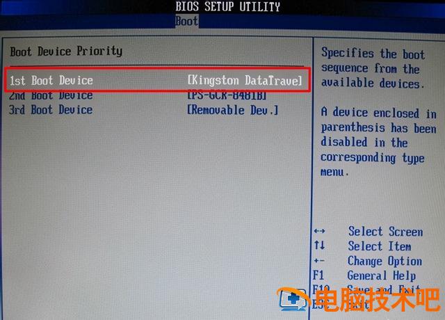 电脑开机bios什么 台式电脑开机bios 系统教程 第11张