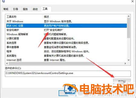 惠普win10开机假死转圈圈怎么办 win10开机转圈死机 系统教程 第2张