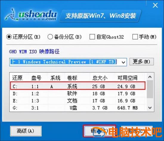 u盘制作iso镜像文件 u盘怎样制作iso镜像 系统教程 第3张