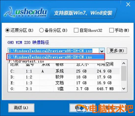 u盘制作iso镜像文件 u盘怎样制作iso镜像 系统教程 第2张