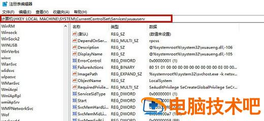 戴尔win10怎么关闭自动更新 戴尔win10关闭自动更新怎么还显示更新 系统教程 第7张