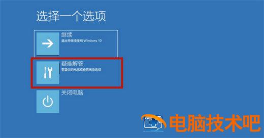 戴尔win10怎么恢复出厂设置 戴尔win10恢复出厂设置按哪个键 系统教程 第2张