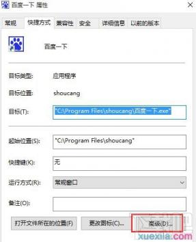 win10如何以管理员权限运行程序 windows运行怎么管理员权限 软件办公 第3张