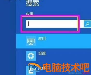 win8系统的屏幕键盘怎么打开 win8如何打开屏幕键盘 软件办公 第4张