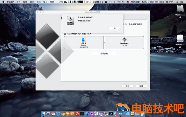 安装win7没分区 安装win7没分区教程 系统教程 第2张