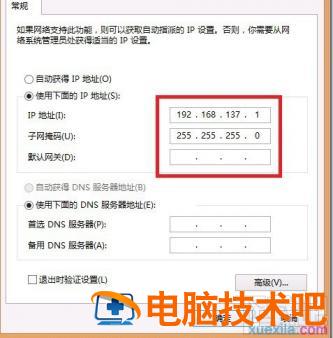 在Win8系统中如何创建虚拟网卡 win7怎么创建虚拟网卡 软件办公 第7张