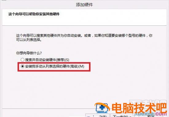 在Win8系统中如何创建虚拟网卡 win7怎么创建虚拟网卡 软件办公 第2张