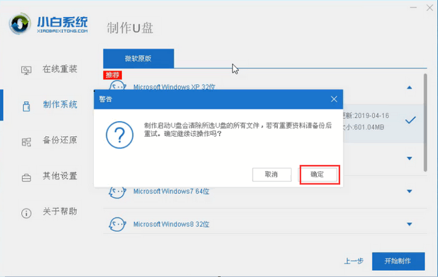 安装u盘软件下载 用u盘安装软件 系统教程 第3张