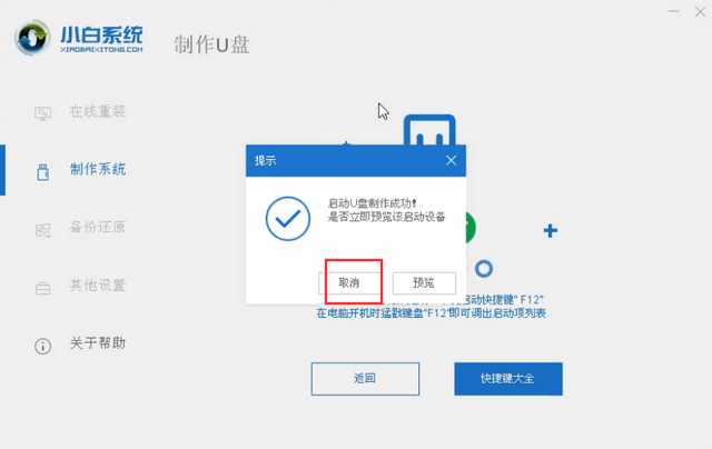 安装u盘软件下载 用u盘安装软件 系统教程 第4张