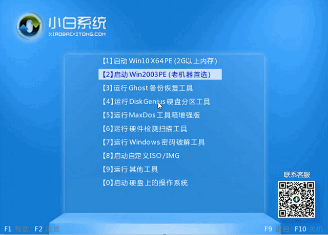 安装u盘软件下载 用u盘安装软件 系统教程 第6张