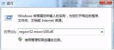 深度技术win7中msvcr100.dll丢失了如何找回 msvcp100.dll丢失怎么办 电脑技术 第2张