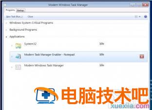 如何在Win8系统中开启隐藏功能 win7隐藏功能 软件办公 第4张