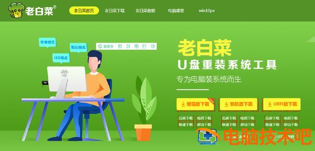 大白菜u盘怎么改格式 u盘变成大白菜怎么改回来 系统教程 第2张