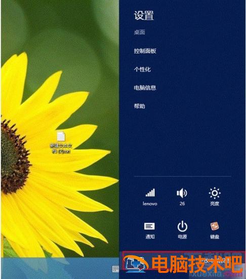 Win8.1系统如何开启关闭无线和蓝牙 软件办公 第3张