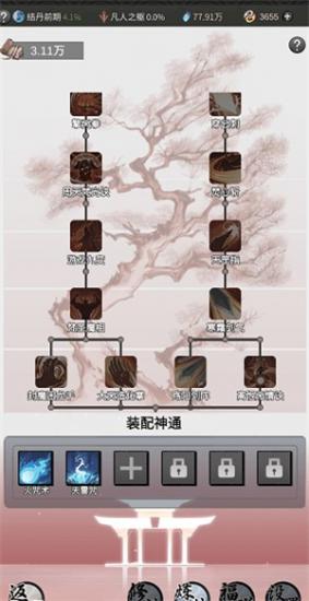 一念逍遥神通搭配攻略 电脑技术 第2张