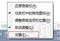 qq拼音输入法切换不了怎么办 软件办公 第2张