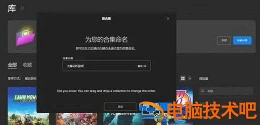 epic平台收藏夹功能上线 系统教程 第2张