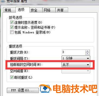 win7断网工具 win7 断网 系统教程 第2张