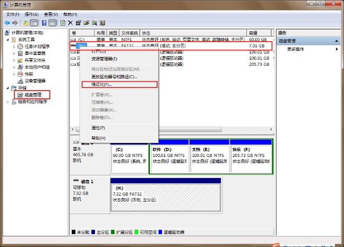 大地win7笔记本电脑怎么格式化 Windows7电脑怎么格式化 电脑技术 第2张