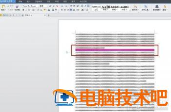 WPS文字插入图片显示不全怎么办 wps文档图片显示不全怎么弄 软件办公 第3张