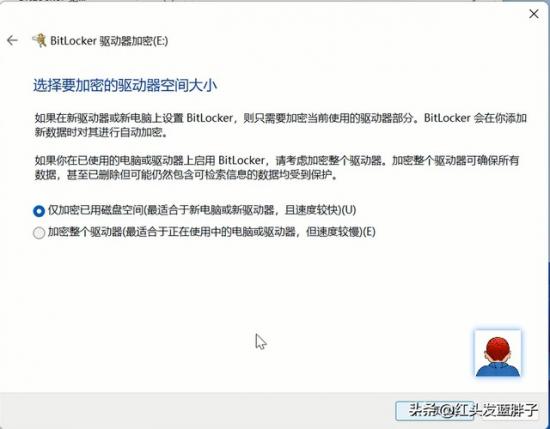 电脑怎么打开被加密u盘 如何打开加密U盘 系统教程 第40张