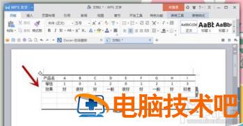 WPS文字Word中怎么制作三线表格 wps文字三线表怎么做 软件办公 第8张