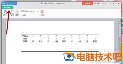 WPS文字Word中怎么制作三线表格 wps文字三线表怎么做 软件办公 第9张