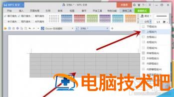 WPS文字Word中怎么制作三线表格 wps文字三线表怎么做 软件办公 第4张