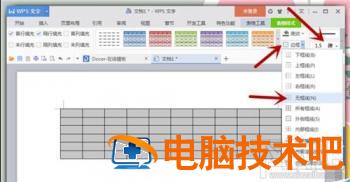 WPS文字Word中怎么制作三线表格 wps文字三线表怎么做 软件办公 第3张