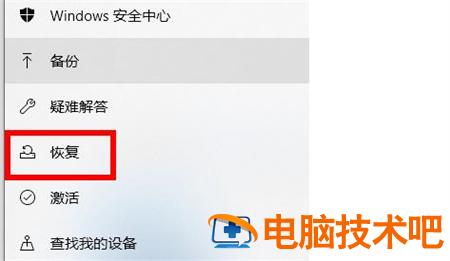 惠普win10开机强制进入安全模式步骤是什么 惠普笔记本win10怎么进入安全模式启动 系统教程 第2张