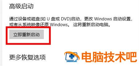 惠普win10开机强制进入安全模式步骤是什么 惠普笔记本win10怎么进入安全模式启动 系统教程 第3张