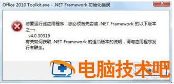 office2010激活工具怎么用 office2010激活工具使用教程 软件办公 第4张