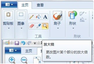 Win7画图工具在查看图片方面有什么功能 win7查看图片的软件 电脑技术 第3张