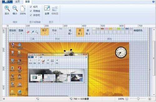 Win7画图工具在查看图片方面有什么功能 win7查看图片的软件 电脑技术 第2张