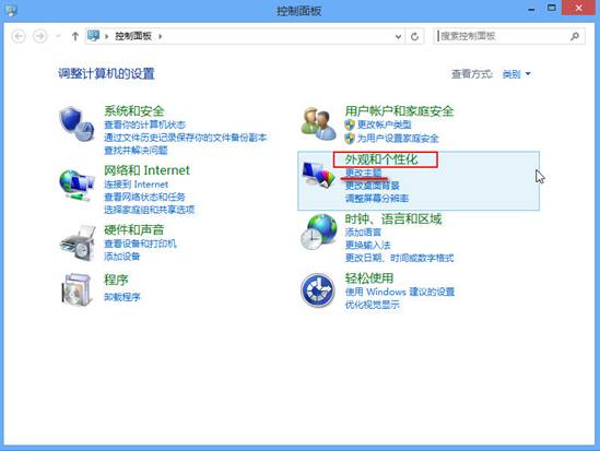 win8系统怎样开机直接进系统的方法 电脑技术 第2张