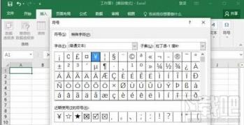 Excel2016怎么插入带勾的方框 Excel方框勾 软件办公 第3张