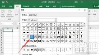 Excel2016怎么插入带勾的方框 Excel方框勾 软件办公 第5张