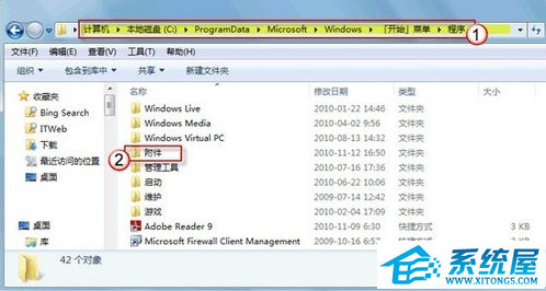 Win7调出很多方便实用的小工具 win7自带的小工具 电脑技术 第3张