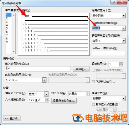 省下99%的时间！用Word写论文时非常有用的技巧 软件办公 第26张