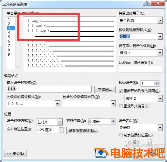 省下99%的时间！用Word写论文时非常有用的技巧 软件办公 第27张