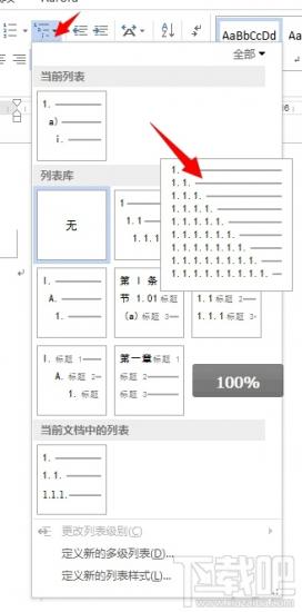 省下99%的时间！用Word写论文时非常有用的技巧 软件办公 第23张