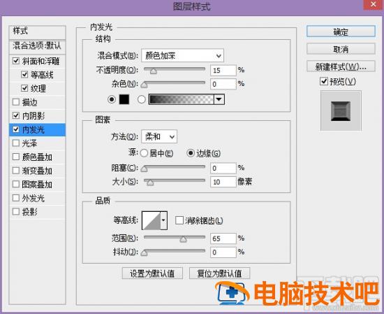 PS教程！教你创建好莱坞品质的电影海报字体 ps怎么做电影海报 软件办公 第16张