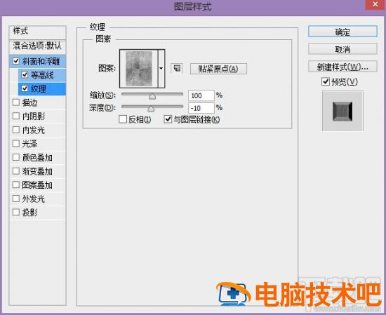 PS教程！教你创建好莱坞品质的电影海报字体 ps怎么做电影海报 软件办公 第14张