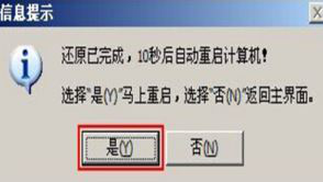 炫龙p6win7 炫龙p6玩游戏怎么样? 系统教程 第6张