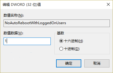 防止win10系统更新后自动重启的小技巧 win10老是自动更新重启怎么办 电脑技术 第2张